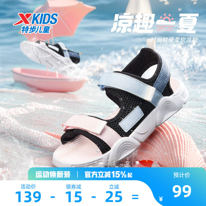 特步童鞋夏季新款女童露趾透气凉鞋儿童运动防滑耐磨学生休闲鞋子