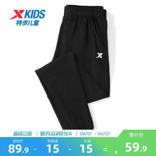 特步童装男童裤子运动裤