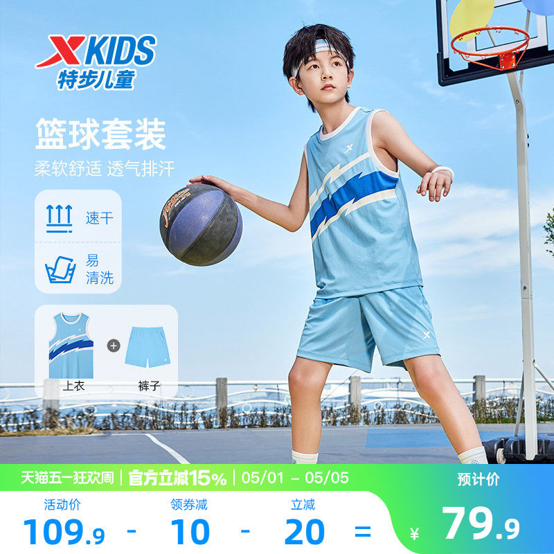 特步童装儿童夏季篮球服运动套装男童背心短裤速干两件套男童夏装