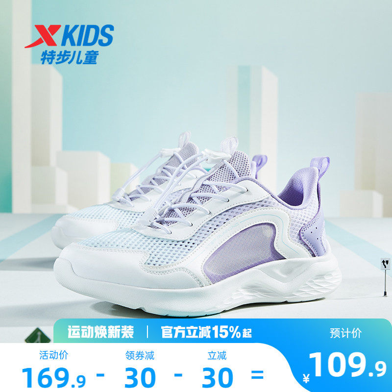 特步童鞋夏季新款中大童网面透气儿童运动鞋子女童束尾扣缓震跑鞋