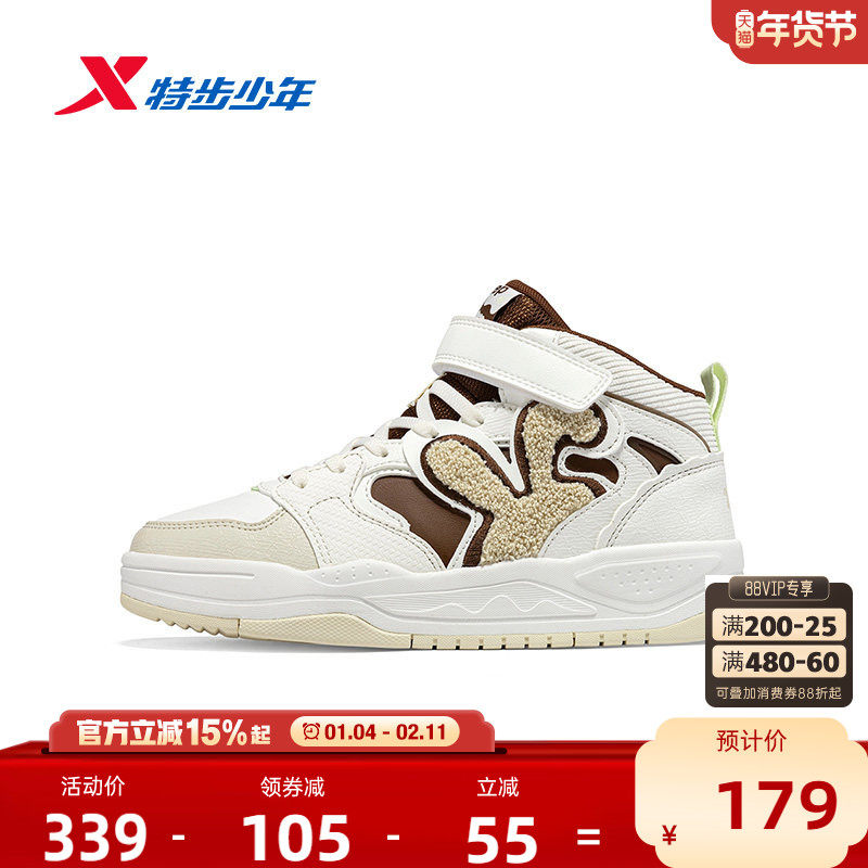 【商场同款】特步童鞋冬季新款女童休闲板鞋中大童气质运动鞋,童鞋/婴儿鞋/亲子鞋,板鞋,淘宝优惠券,粉丝福利购,淘宝优惠卷