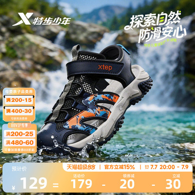 特步童鞋儿童运动凉鞋2026新款包头男童夏季溯溪鞋涉水沙滩鞋子鞋