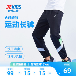 特步童装男童速干裤儿童长裤2026夏季新款大童防蚊裤薄款运动裤子