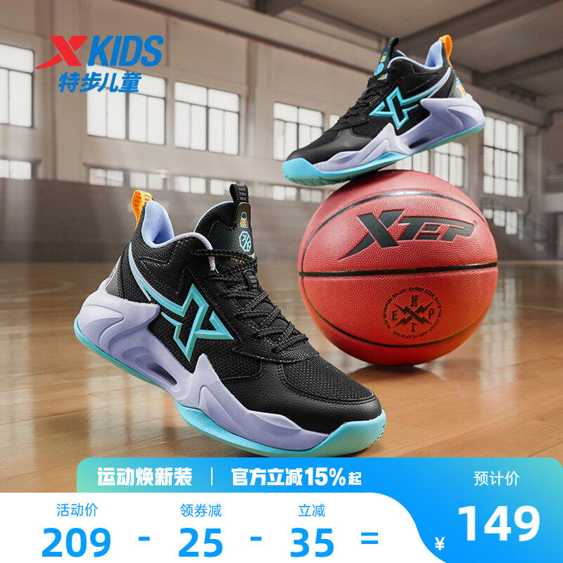 特步童鞋篮球鞋春季新款男童球鞋耐磨男孩防滑童鞋中大童运动鞋