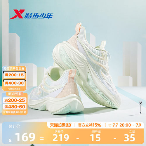 【棉花糖2.0】特步童鞋女童跑步鞋儿童透气运动鞋官方中大童鞋子
