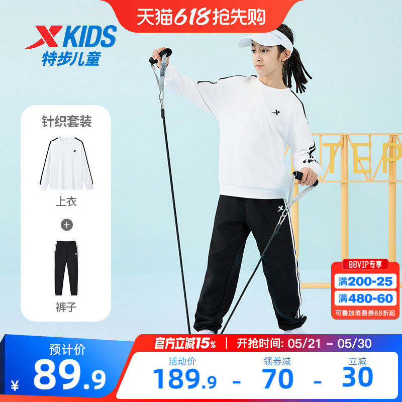 特步童装男童套装2026春季新款儿童运动服卫衣长裤两件套条纹套装