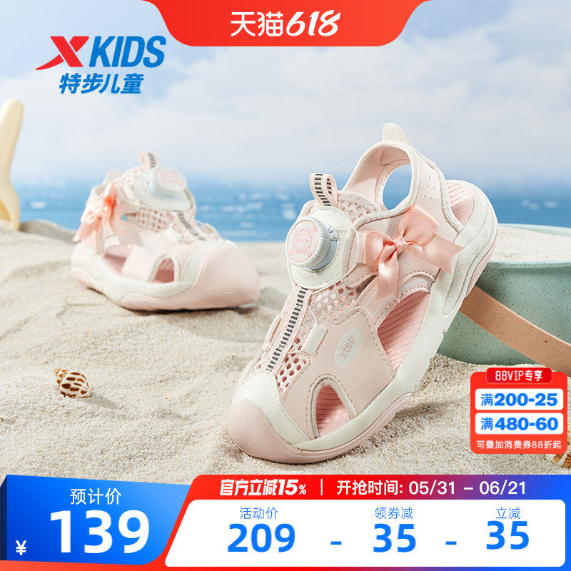特步童鞋儿童凉鞋夏季新款女童旋钮扣鞋幼童运动鞋宝宝包头沙滩鞋