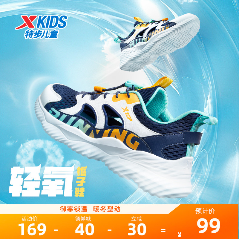 特步男童鞋中大童跑步鞋儿童运动鞋网面透气休闲女童新品框子鞋
