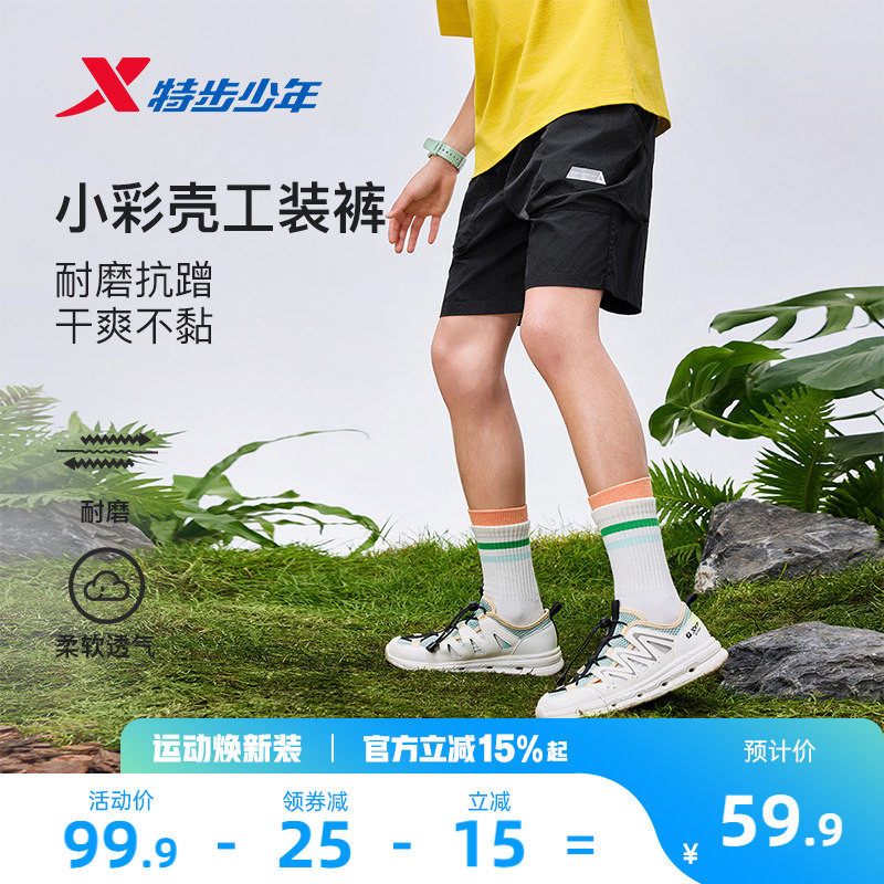 特步童装男童工装五分裤夏季薄款儿童户外短裤大童运动裤宽松外穿