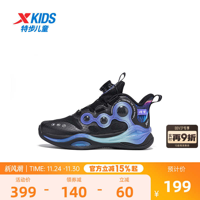 【商场同款】特步童鞋儿童运动鞋男童缓震耐磨小童旋转纽扣篮球鞋