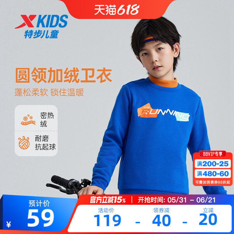 特步童装男童卫衣春季款加绒2026新款儿童卫衣休闲中大童上衣长袖