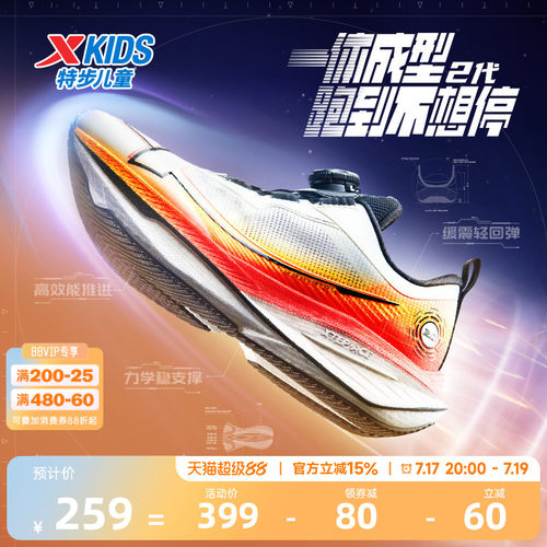 【一体成型青少年版】特步童鞋男童运动鞋体考体测训练鞋跑步鞋
