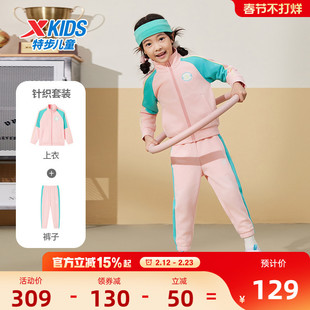 特步童装儿童长袖针织套装2026秋冬款女小童套装休闲百搭运动套装