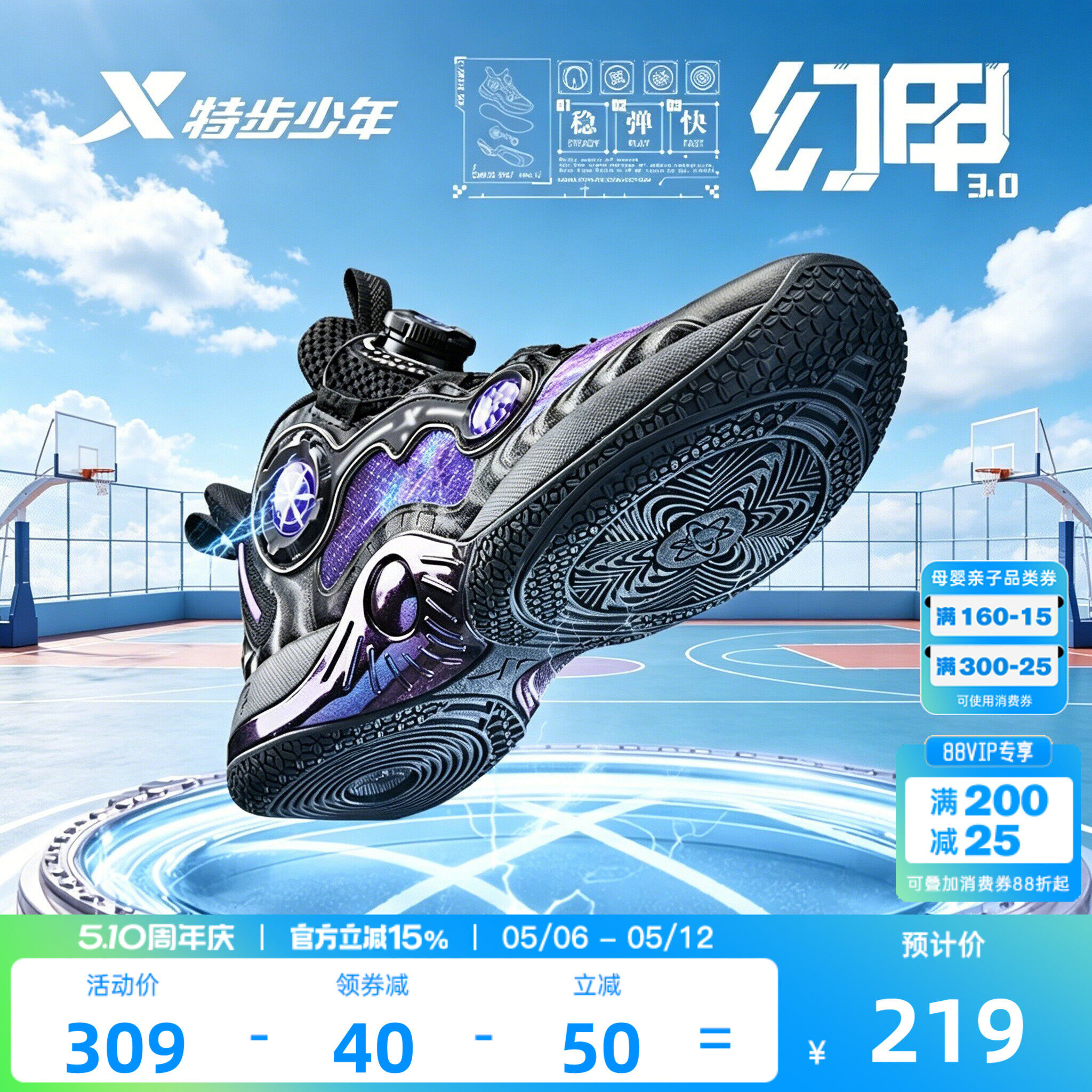 幻甲3.0特步童鞋2026年夏季儿童运动鞋男童网面透气中大童篮球鞋