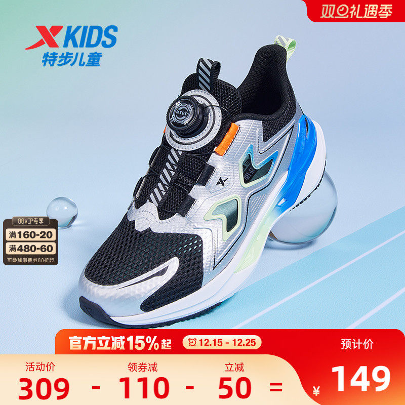特步儿童2025夏季新款童鞋儿童运动鞋中大童耐磨透气跑步鞋男童鞋