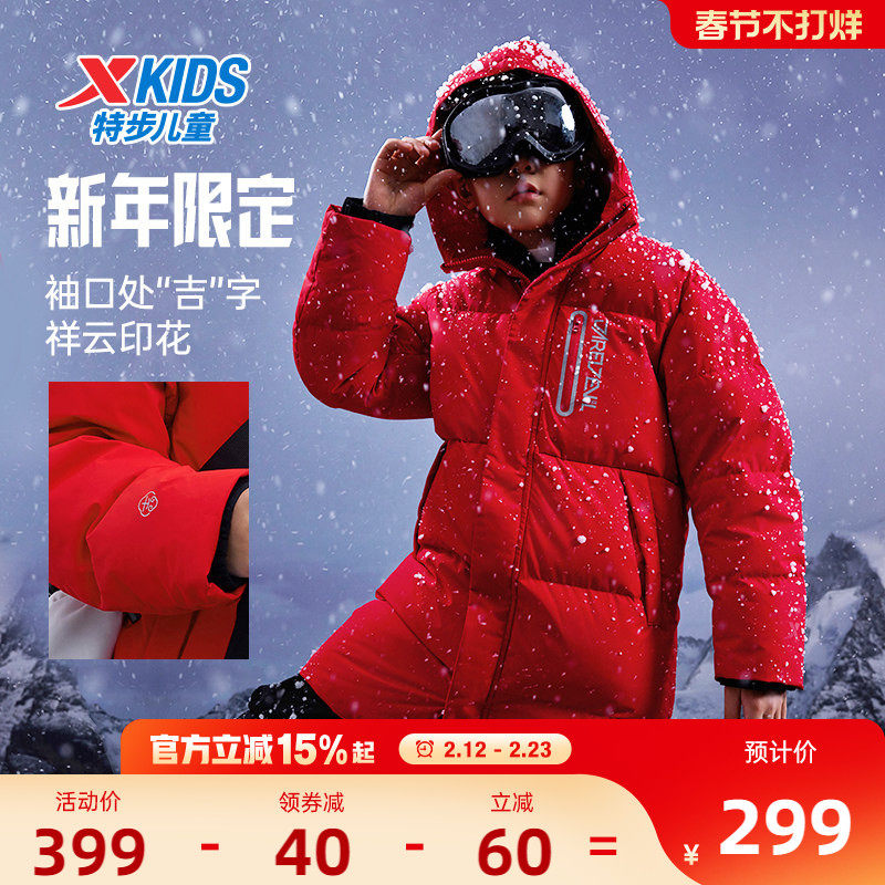 特步童装男童保暖中长款羽绒服2026秋冬新款儿童三防外套大童冬装