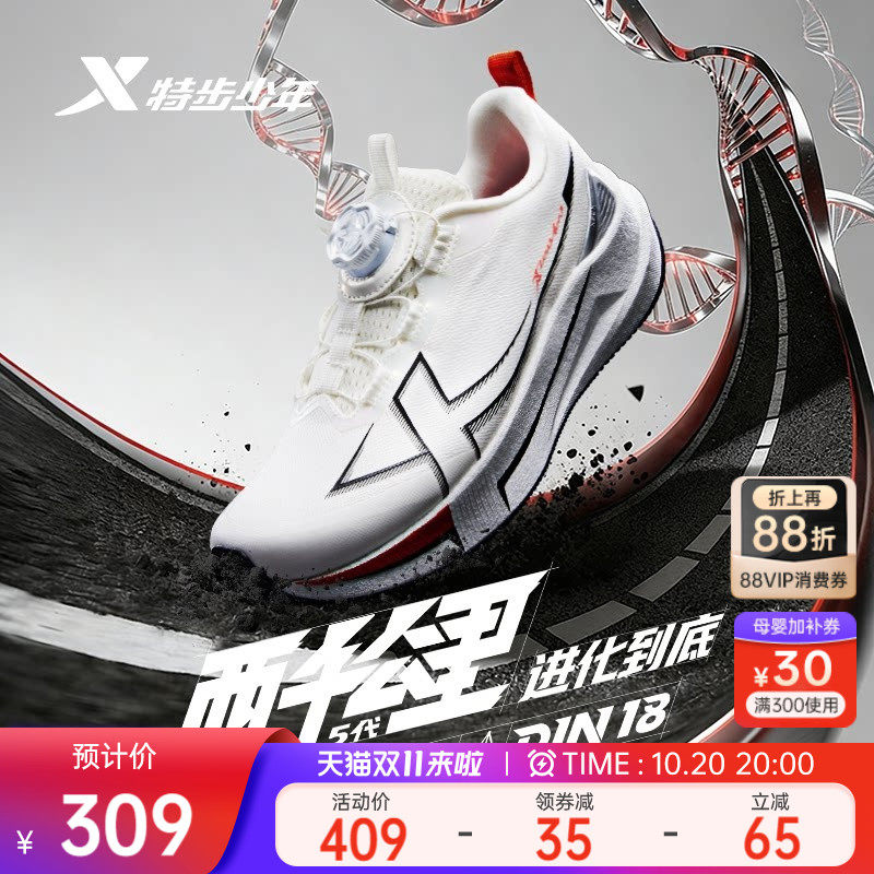 两千公里五代|特步青少年运动鞋体考体测训练跑步鞋2000公里5.0