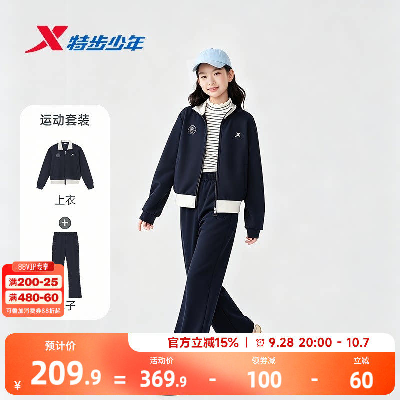 特步儿童女童开衫外套套装2026年时尚运动两件套针织卫衣外套裤子