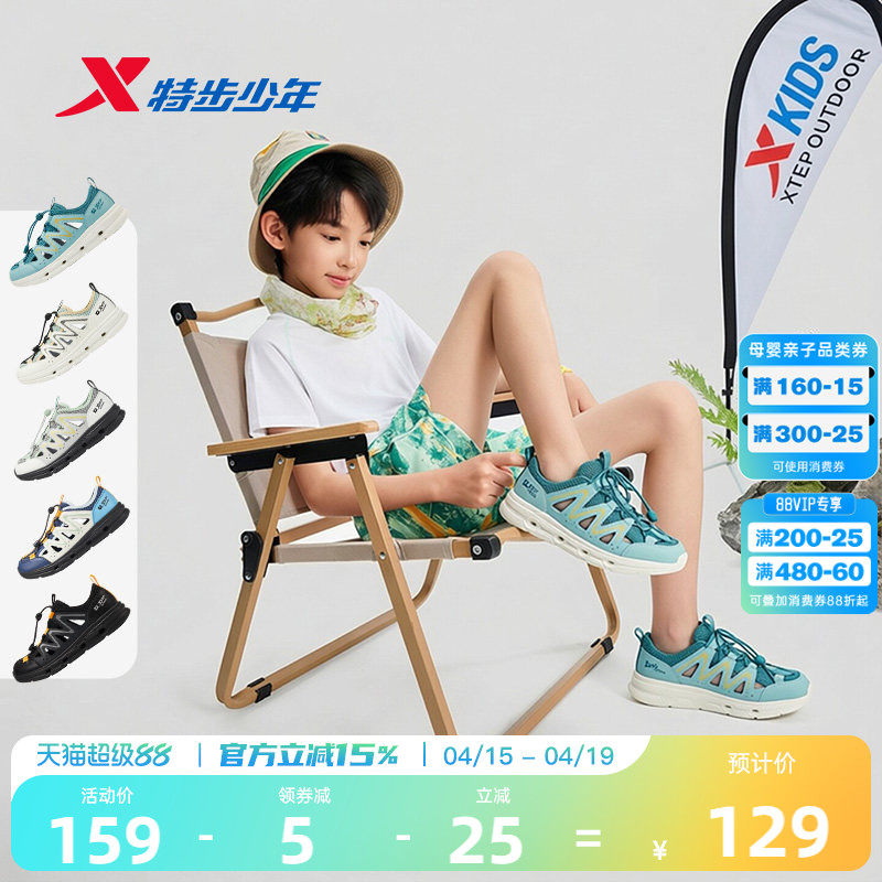 特步儿童溯溪鞋户外运动凉鞋男童男孩2026夏新款涉水沙滩鞋踩水鞋