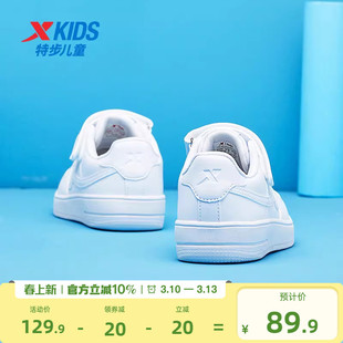 特步童鞋2026春季儿童小白鞋男童板鞋白色运动鞋女童耐磨鞋子学生