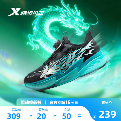 特步童鞋敖2.0儿童跑步鞋防滑男童运动鞋密网透气竞速男孩鞋子