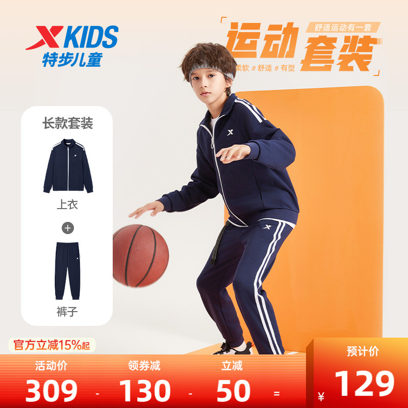 特步童装儿童套装2025年春季款男童棒球服女童外套裤子校服两件套