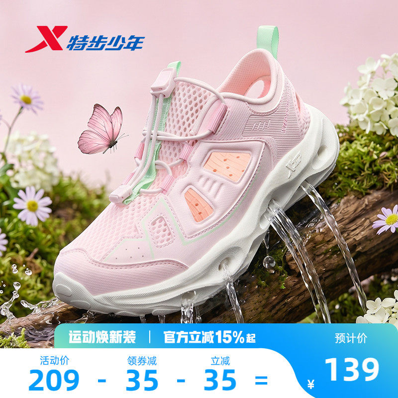 特步童鞋2026夏季新款女童包头凉鞋溯溪儿童沙滩鞋中大童户外鞋子