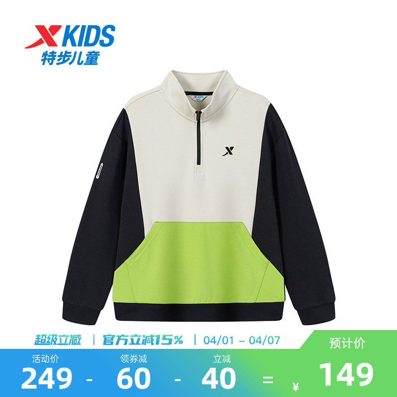 特步童装春季新款男童拼色潮流百搭儿童卫衣中大童立领半拉链上衣