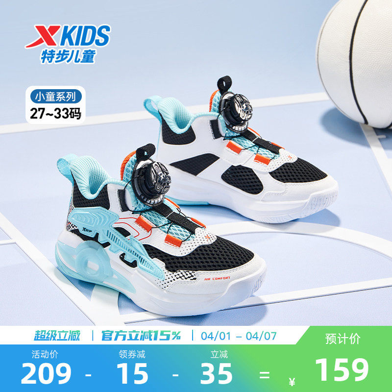 特步童鞋夏季款小童防滑耐磨儿童运动鞋男童网面透气旋钮扣篮球鞋