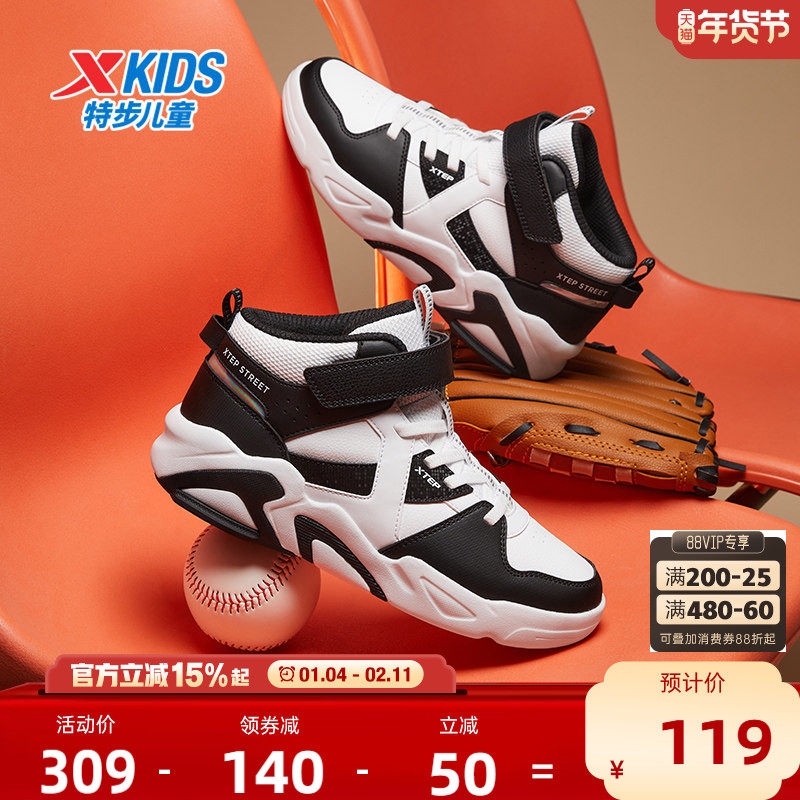特步童鞋冬季新款中大童潮流休闲板鞋男童百搭休闲鞋运动鞋跑步鞋,童鞋/婴儿鞋/亲子鞋,板鞋,淘宝优惠券,粉丝福利购,淘宝优惠卷