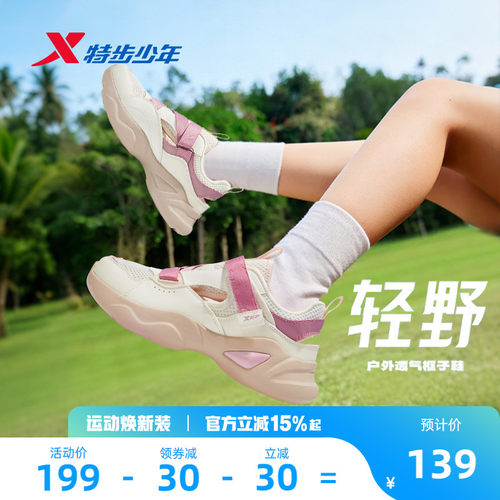 特步童鞋夏季新款女大童防滑耐磨休闲鞋儿童运动学生软底缓震鞋子