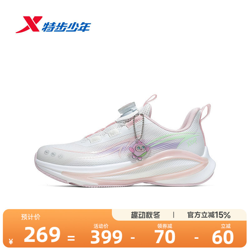 【特步100ES2.0|蛋仔派对联名款】特步童鞋儿童跑步鞋女童鞋子