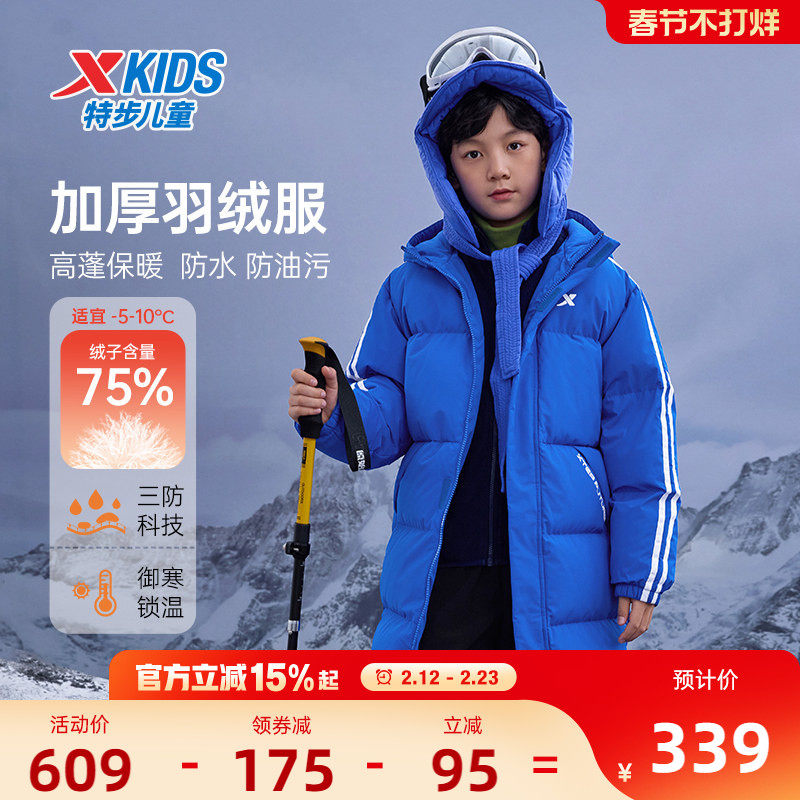 特步童装男童三防外套2026秋冬新款中长款羽绒服保暖连帽冬装衣服