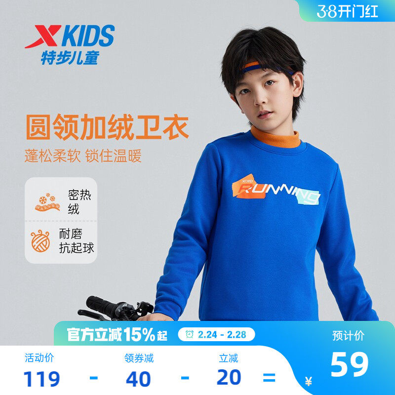 特步童装男童卫衣春季款加绒2026新款儿童卫衣休闲中大童上衣长袖