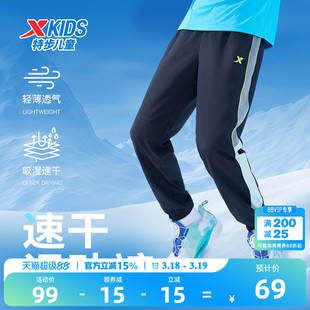 特步童装儿童速干运动裤男童裤子2026夏季新款大童防蚊裤长裤夏装