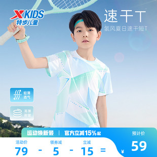 氢风|特步童装男童速干短袖T恤大童夏装2026夏季新款儿童运动上衣
