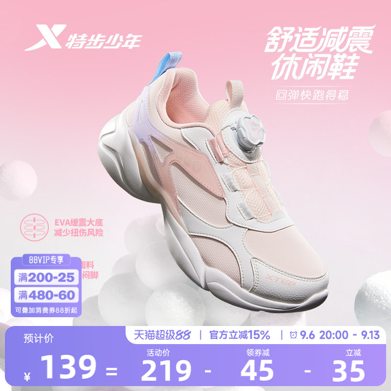清逸|特步童鞋春秋女童缓震减震休闲鞋跑鞋儿童运动女孩网面鞋子