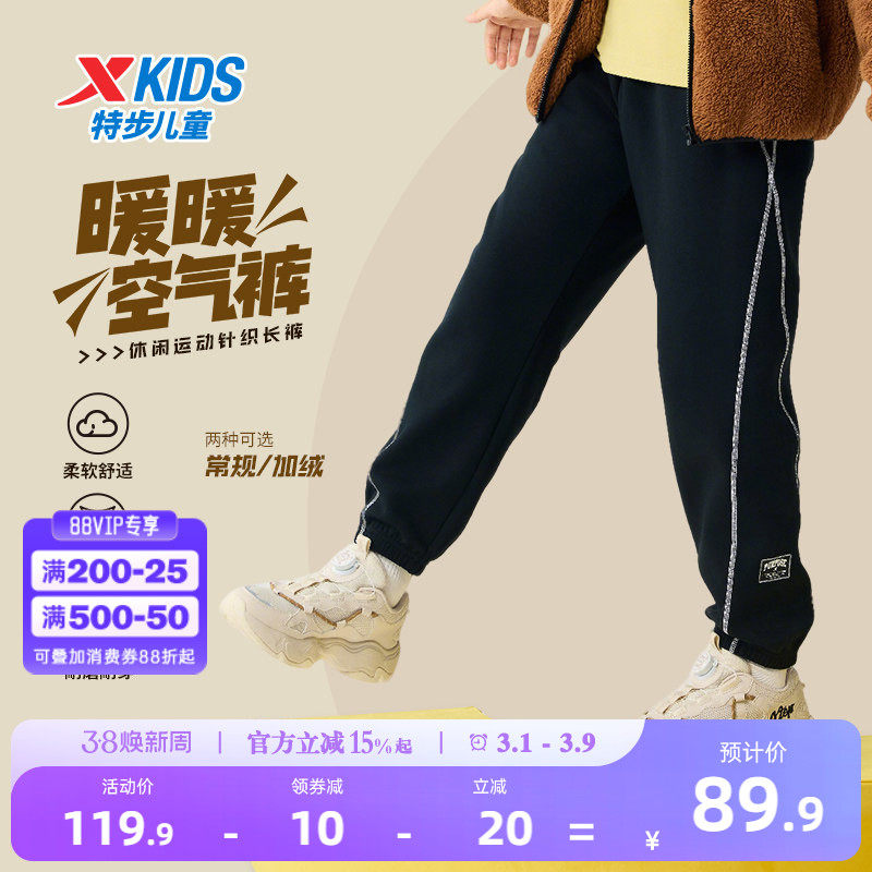 特步童装儿童运动裤2026年春秋款男童长裤青少年大童防蚊裤子春装