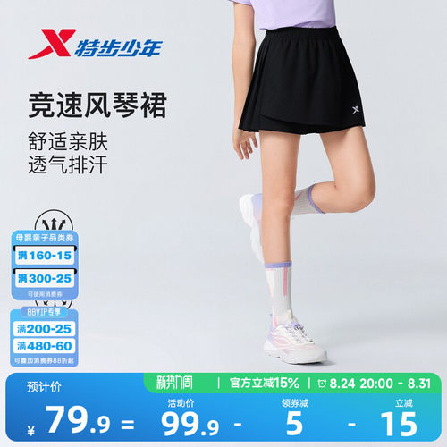 特步童装儿童裤裙女童2026夏季新款宽松轻薄凉感大童学生运动短裙