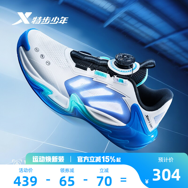 特步童鞋儿童篮球鞋男童夏季新款防滑缓震中大童学生旋钮扣运动鞋