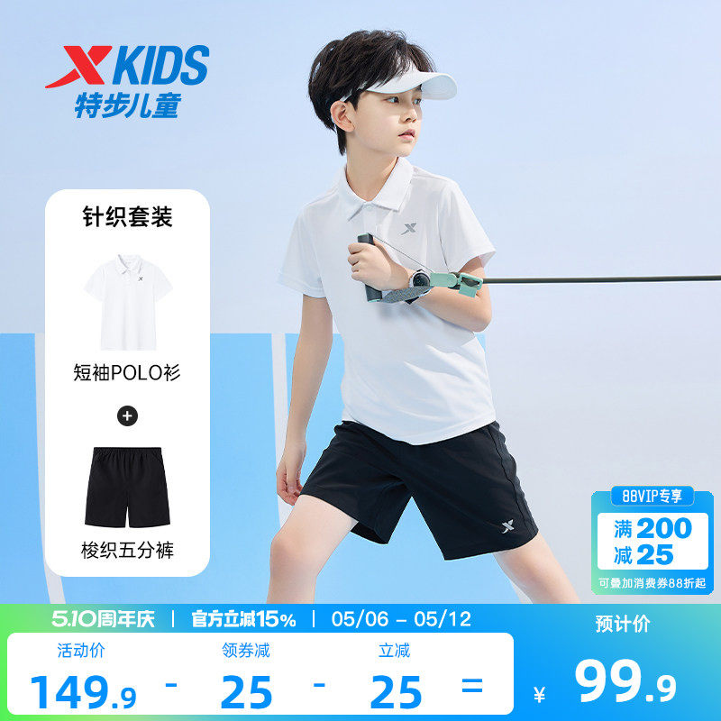 特步童装男大童夏季短袖套装新款儿童POLO衫速干短裤两件套运动服