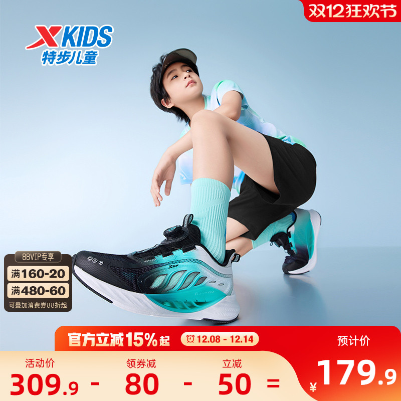 【氢风8.0护足跑鞋】特步童鞋男童运动鞋女童鞋休闲大网眼跑步鞋