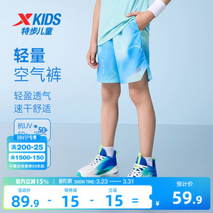 氢风|特步童装儿童运动裤夏季新款男童速干短裤大童五分裤裤子薄