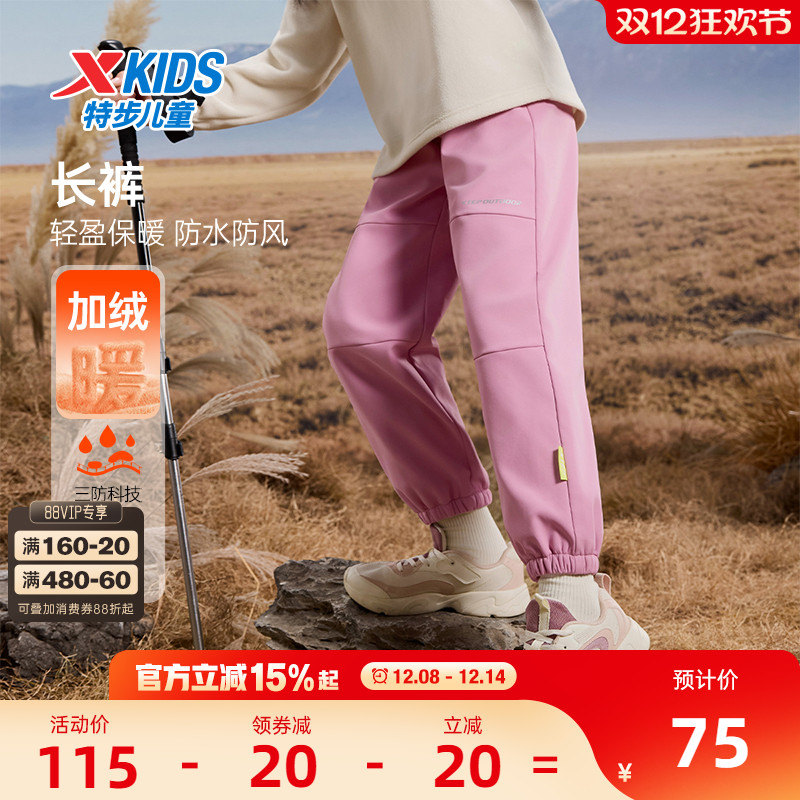 特步童装儿童户外运动裤男童三防长裤2025年秋冬新款加绒保暖裤子