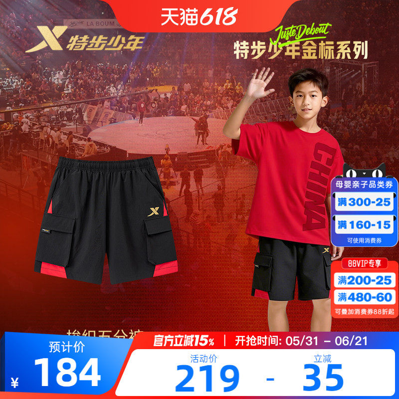 特步少年金标系列冠军秋秋同款夏季男童运动裤大童五分裤街舞裤子