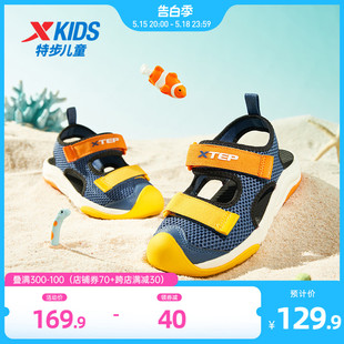 中大童包头凉鞋 防滑凉鞋 子 儿童鞋 男童2024夏季 新款 特步童鞋 沙滩鞋