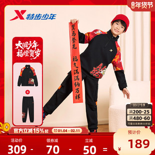 福燈贺岁|特步童装男童新年款立领红色卫衣长裤大童加绒运动套装