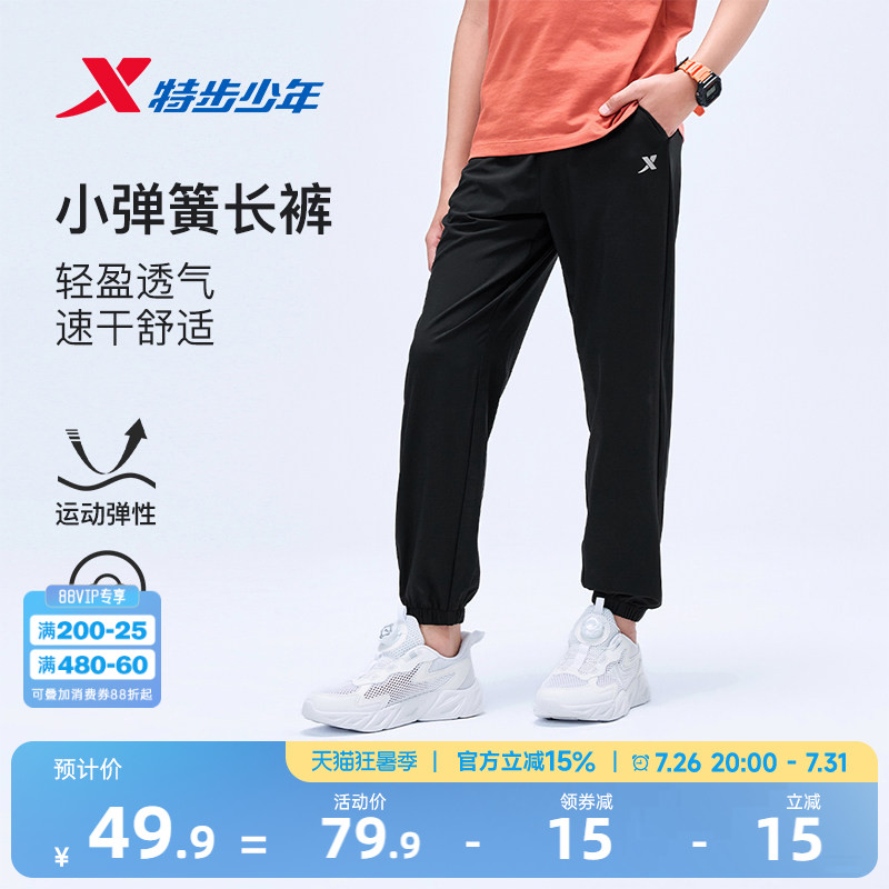 特步童装男童裤子速干裤夏款