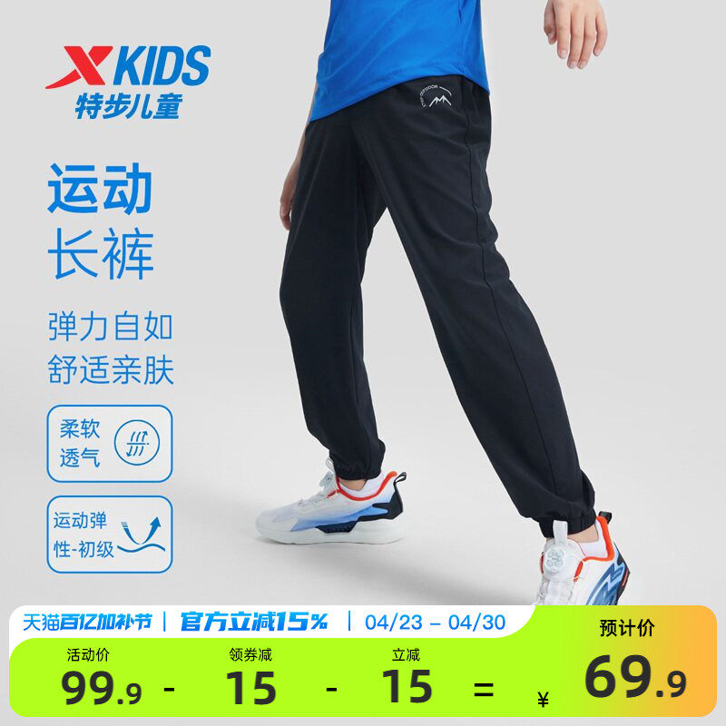 特步童装儿童速干运动裤男童梭织裤子2026夏季新款大童夏装防蚊裤