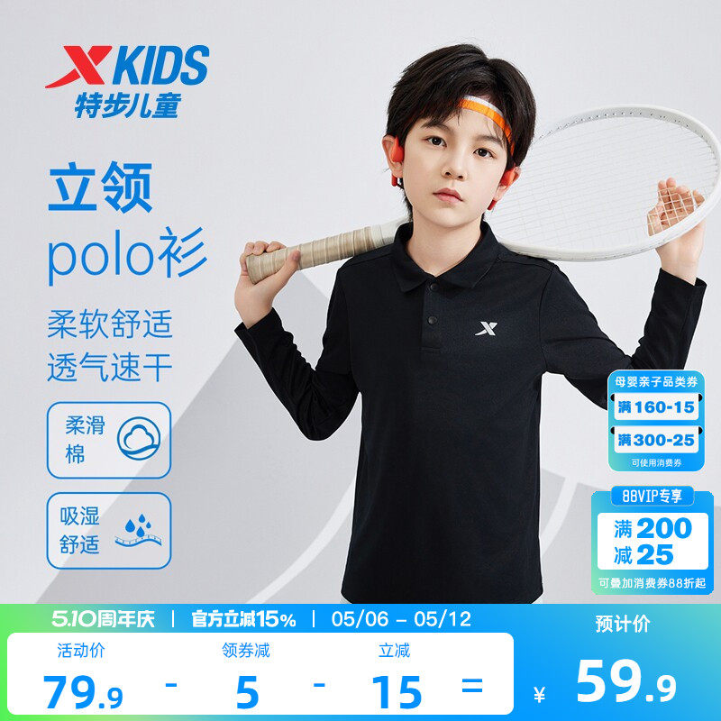 特步童装春季新款男童翻领亲肤长袖针织衫儿童运动学生Polo领上衣